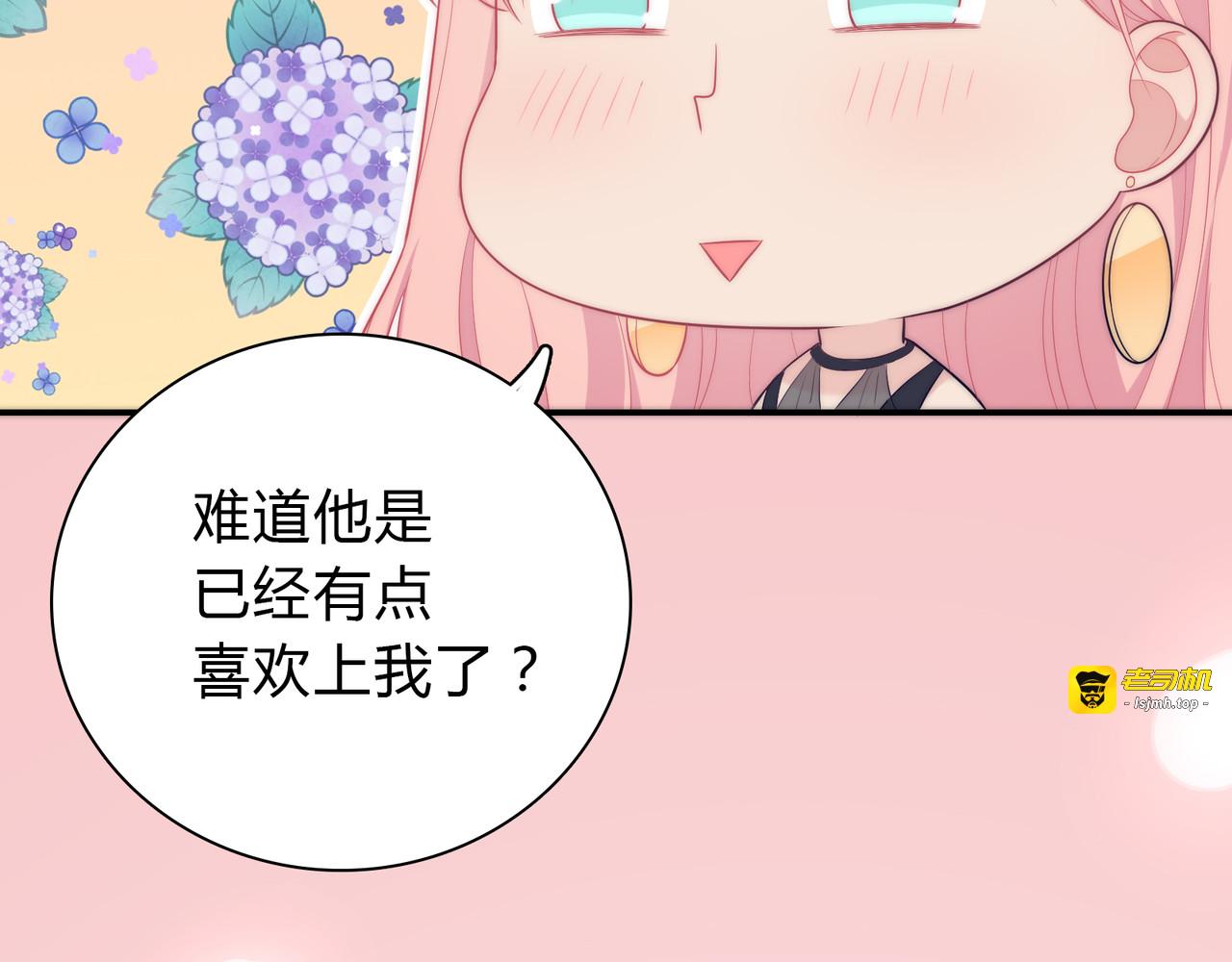 第18话 他送的高跟鞋 第 59 页