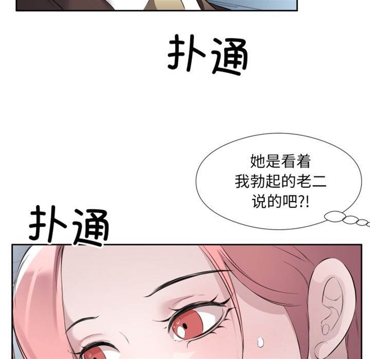 第7话 第 18 页