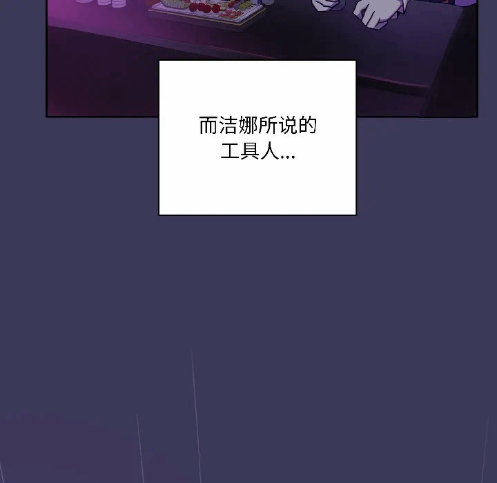第1话 第 74 页
