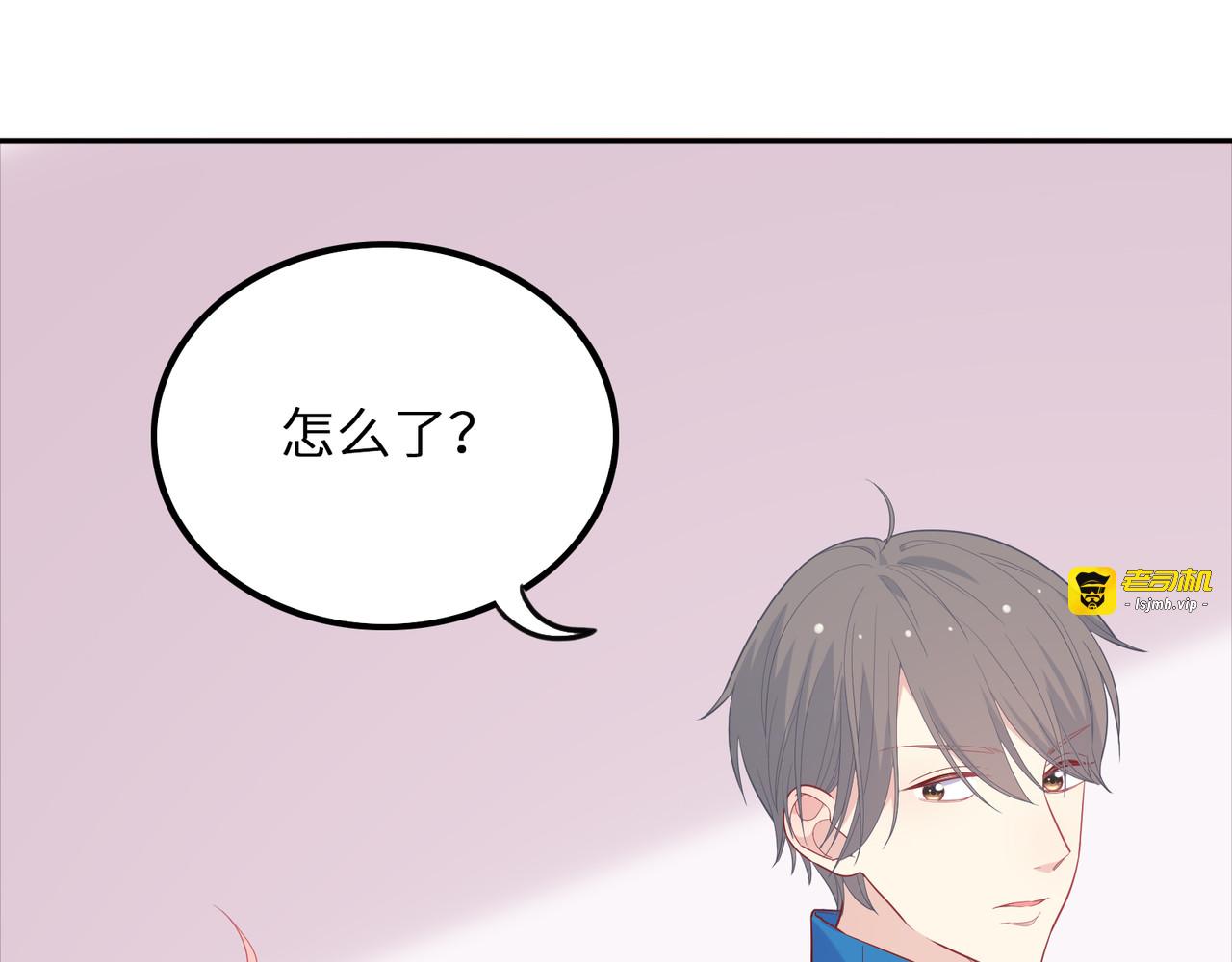 第55话 和宵宵的过去 第 143 页