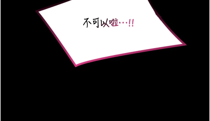 第8话 - 把店长顶到喷任务大成功?! 第 41 页