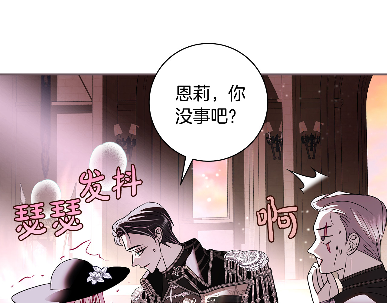 第19话 选护卫骑士 第 68 页