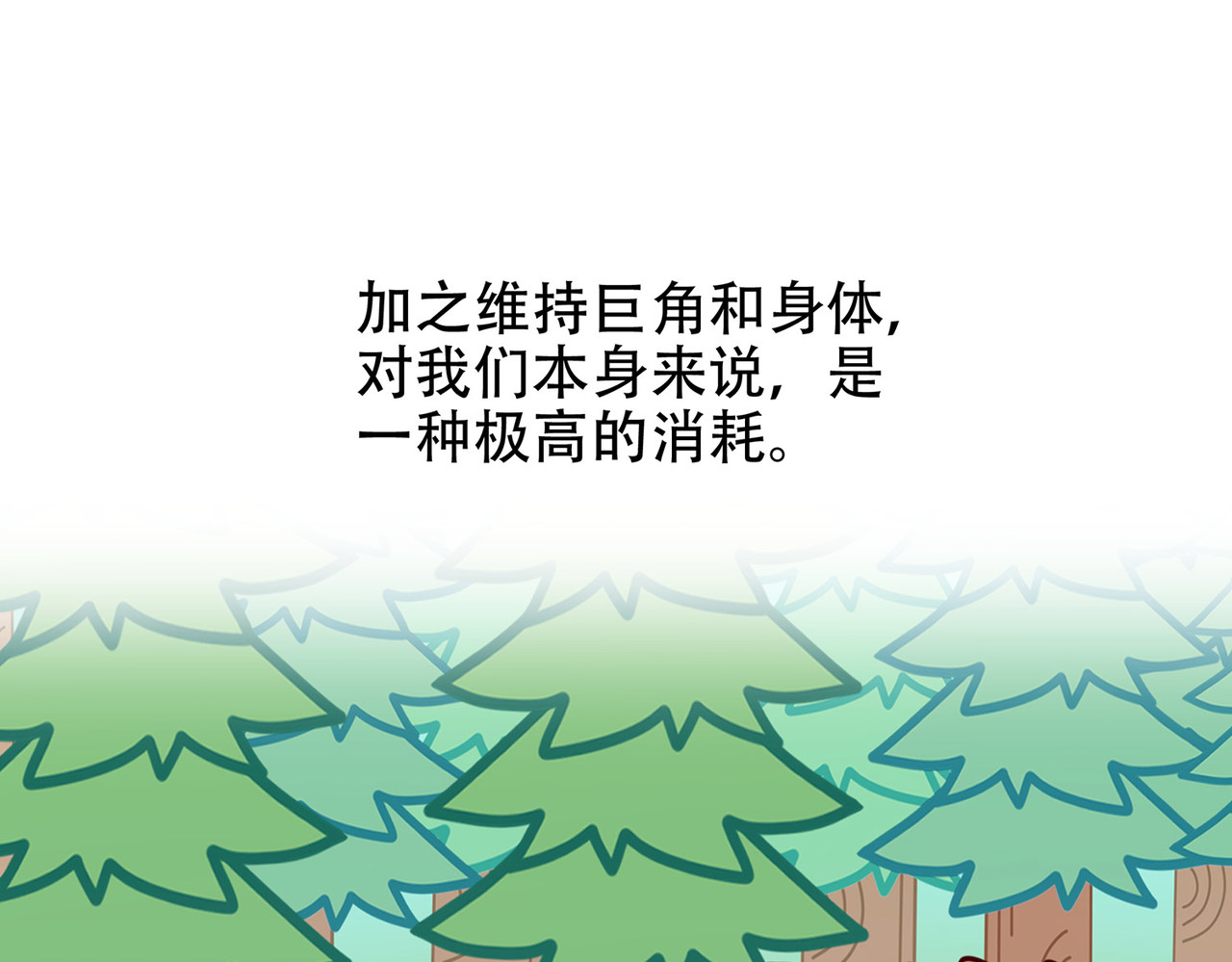 第8话 爱尔兰传奇 第 84 页