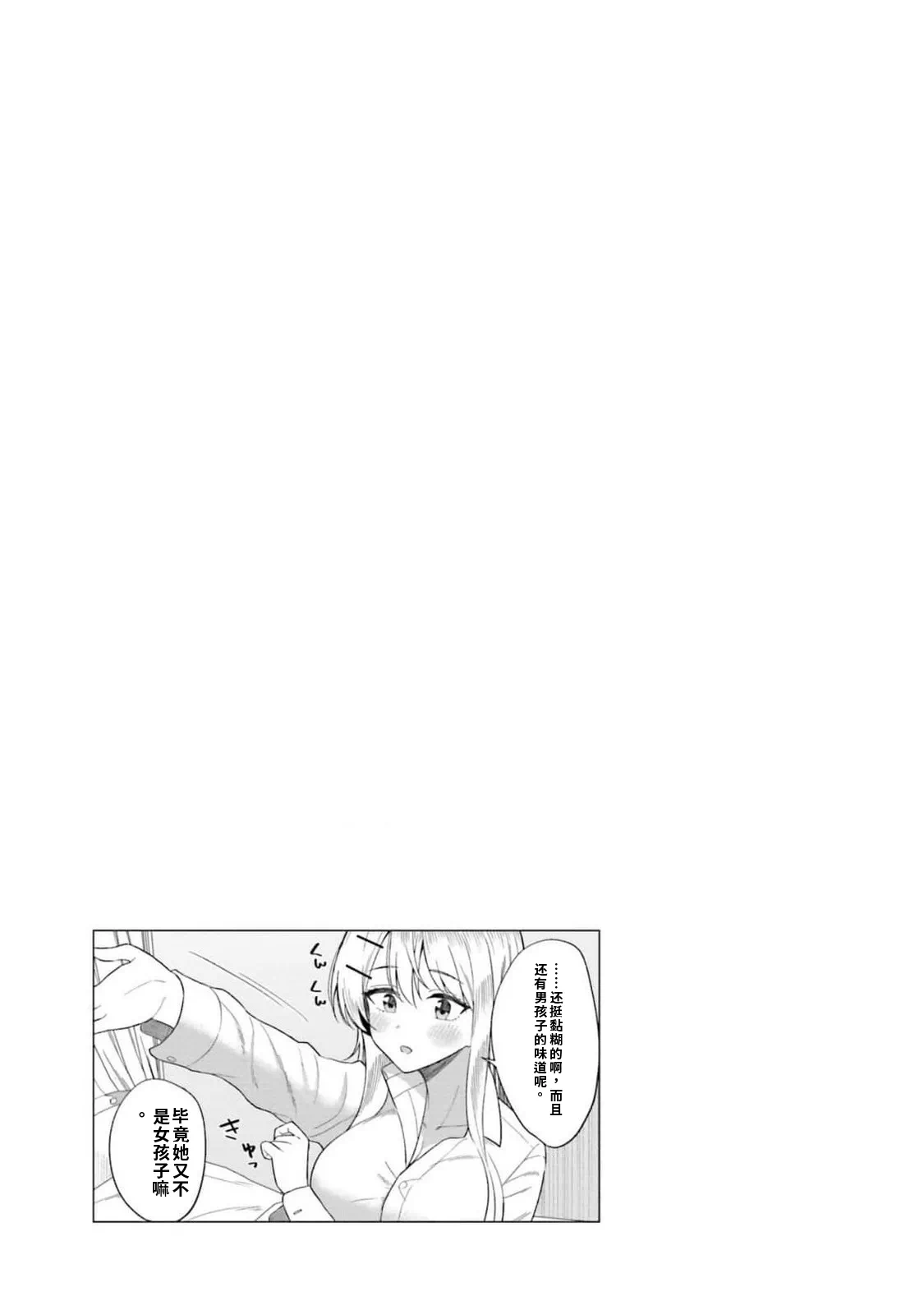 第1话 第 117 页