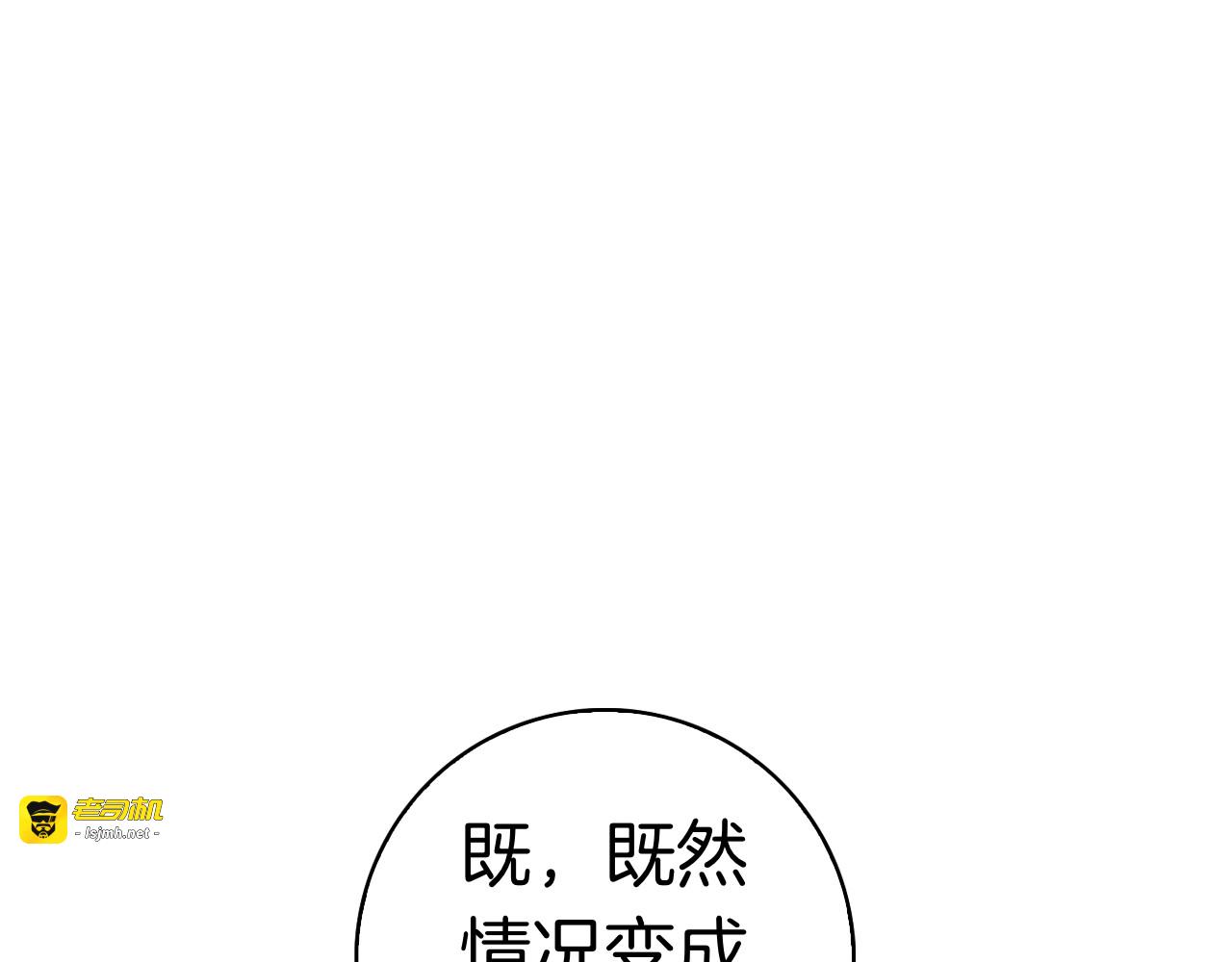 第17话 王妃殿下？ 第 155 页