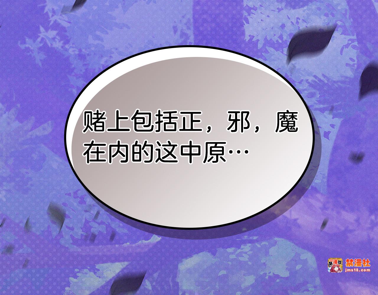 第92话 赌上一切 第 165 页