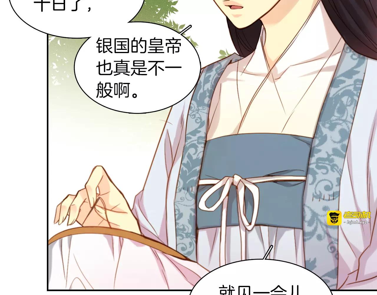 第11话 树立威信 第 75 页