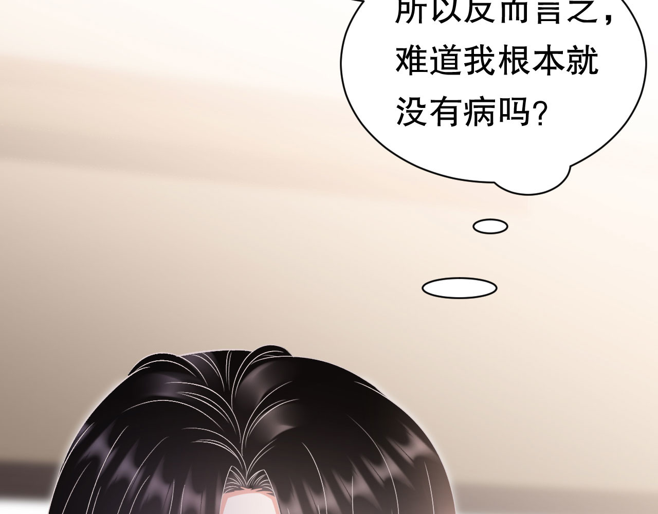 第150话 发现真相 第 52 页