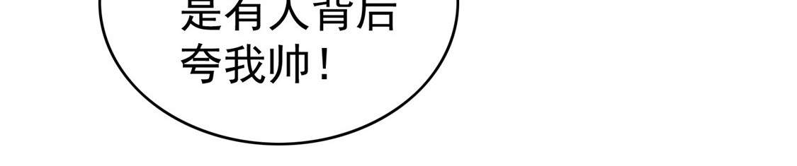 第130话 不择手段也要查清楚 第 114 页