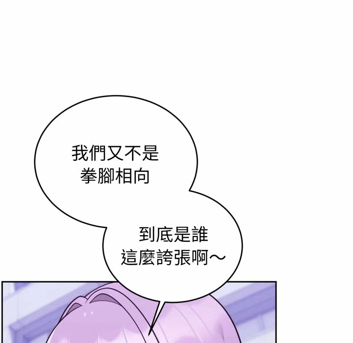 第41话 第 51 页