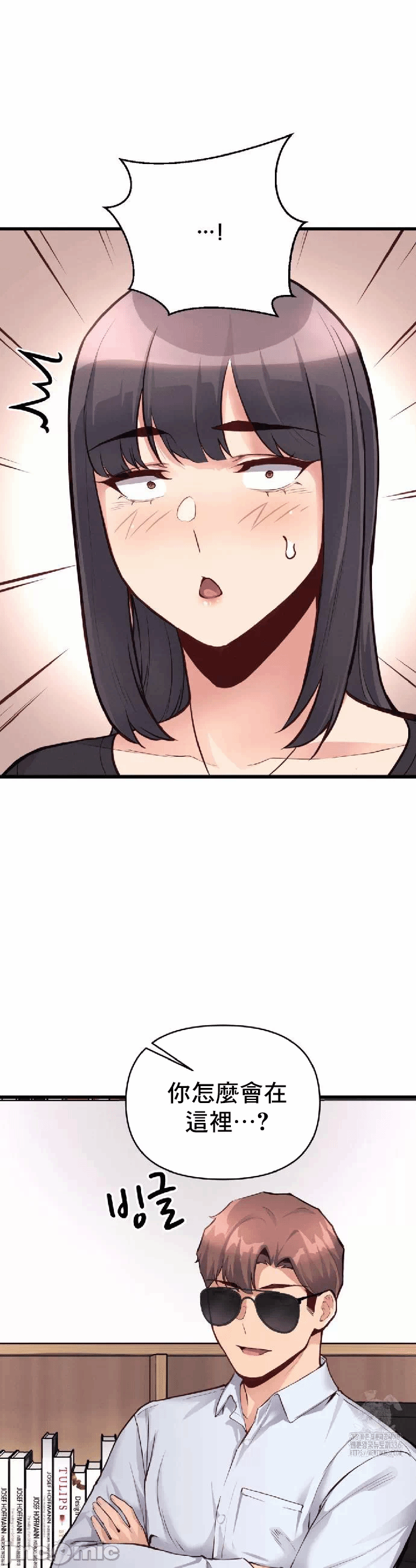 第29话 第 15 页