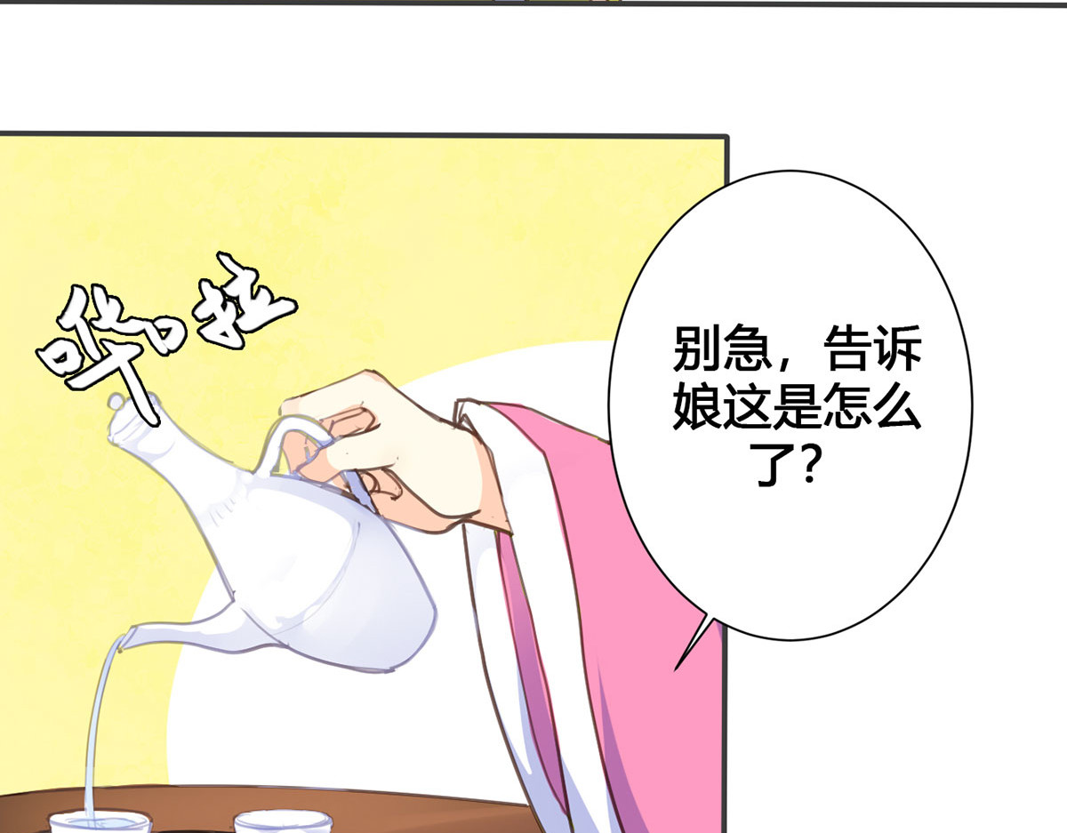 第14话 第 38 页