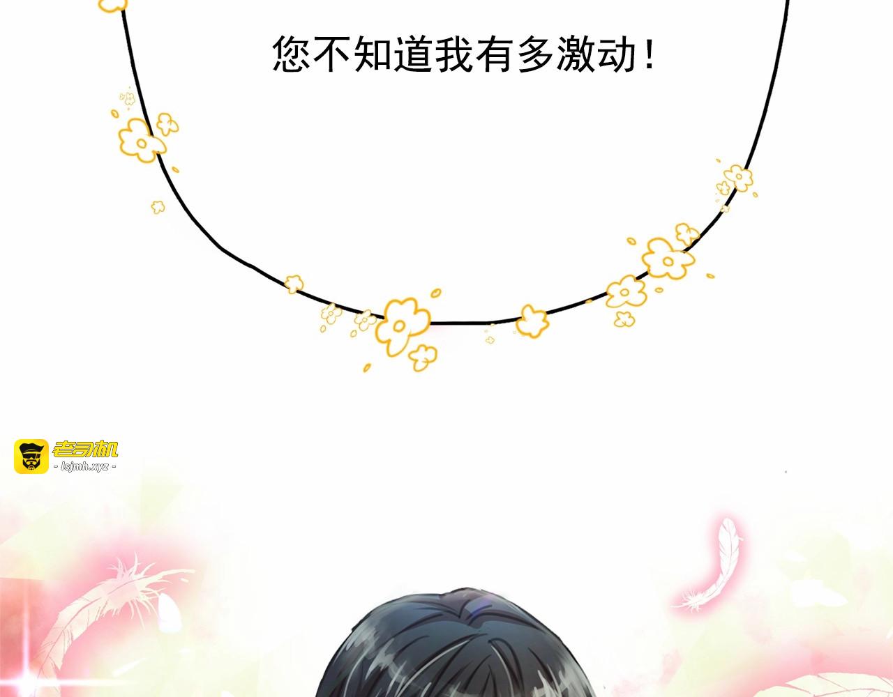 第7话 肉麻的一天 第 105 页