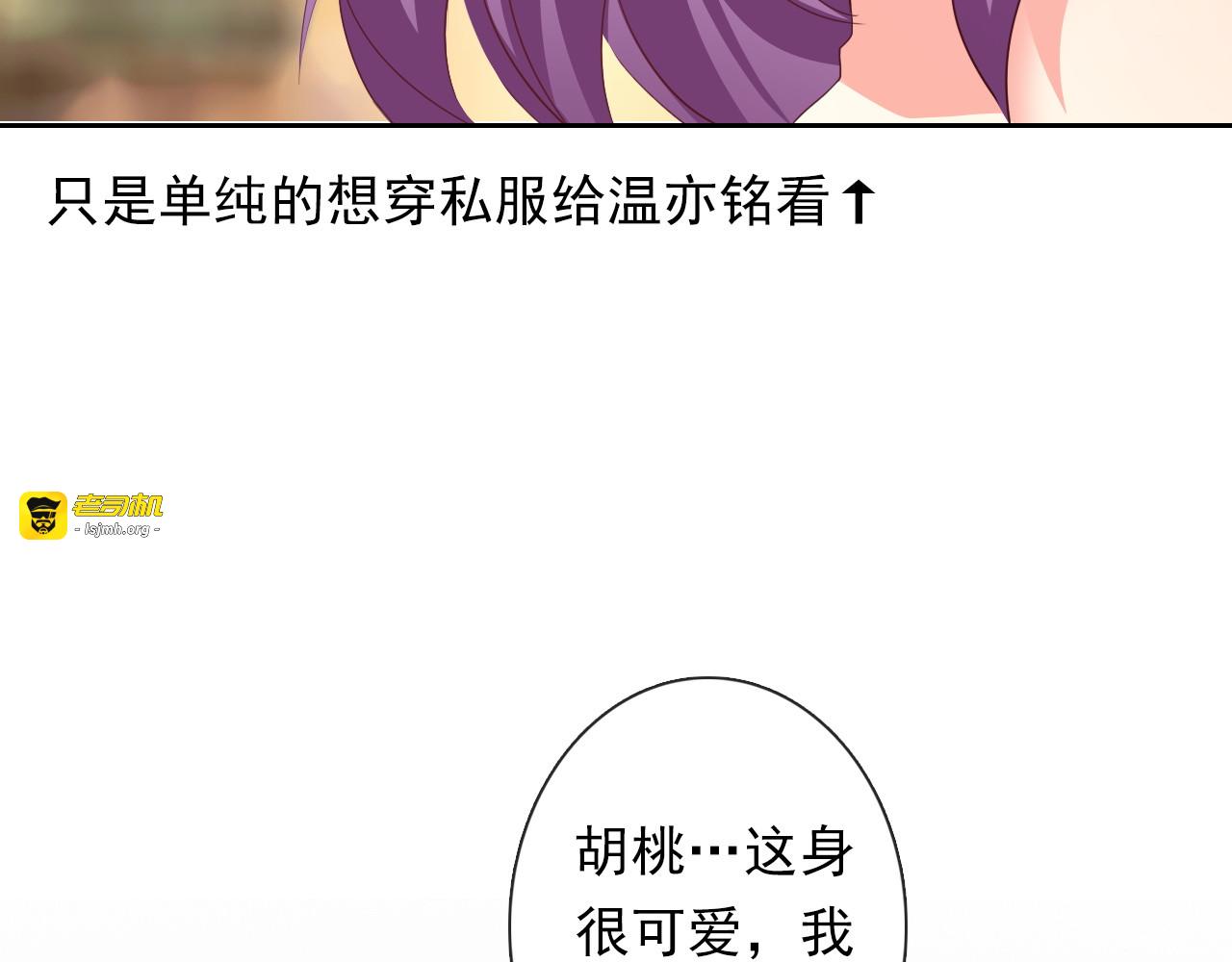 第62话 你是不是误会了！ 第 13 页