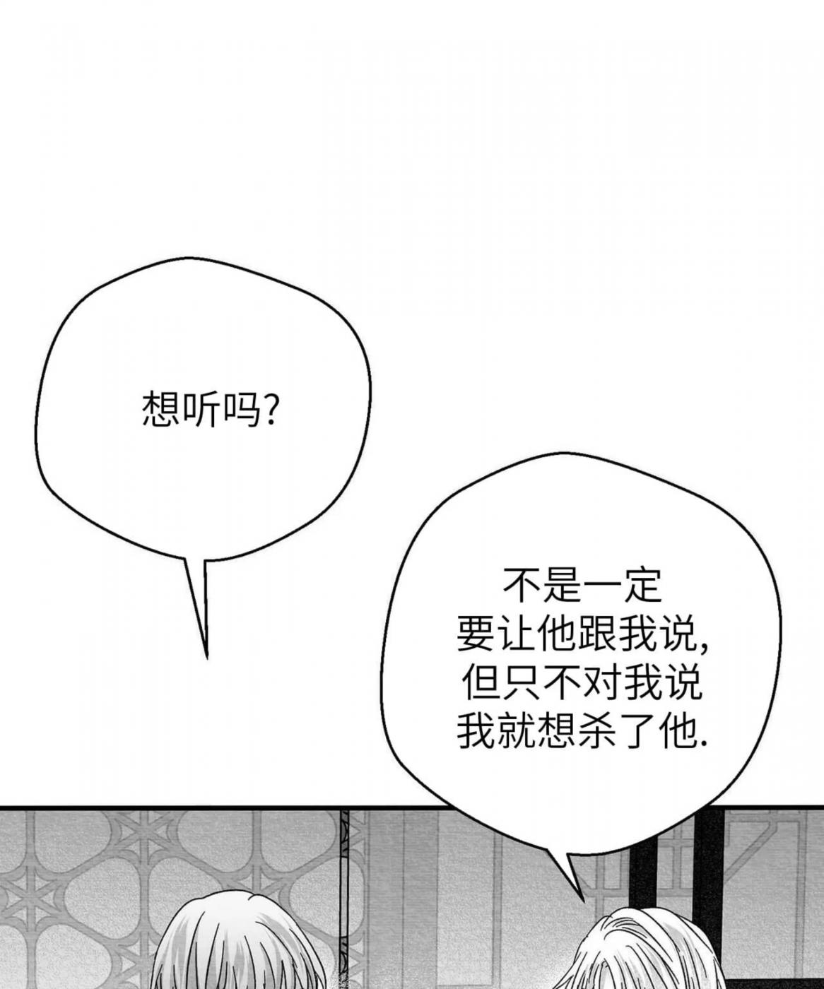 第41话 第 34 页