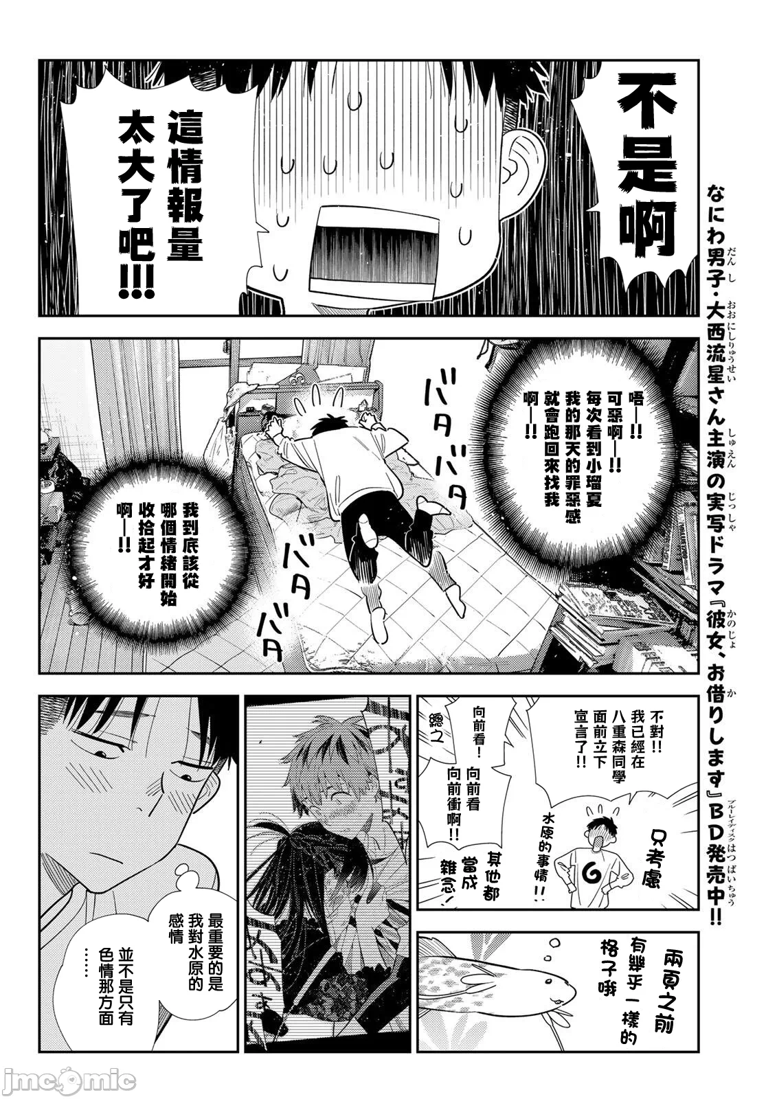 第210话 第 12 页