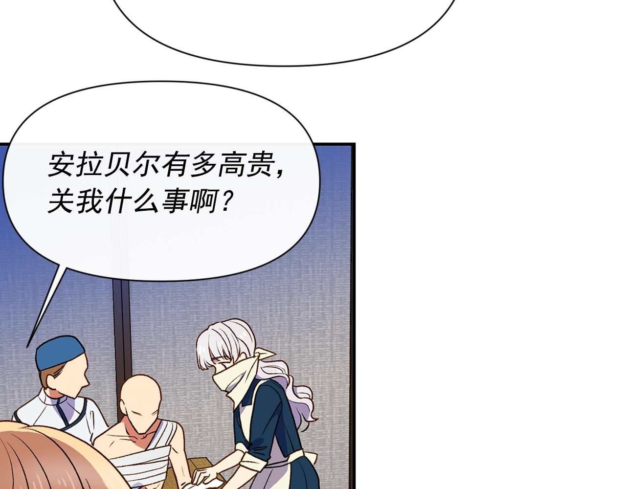 第69话 戴罪之身的候选人 第 76 页