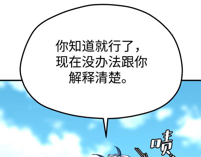 第155话 第 180 页