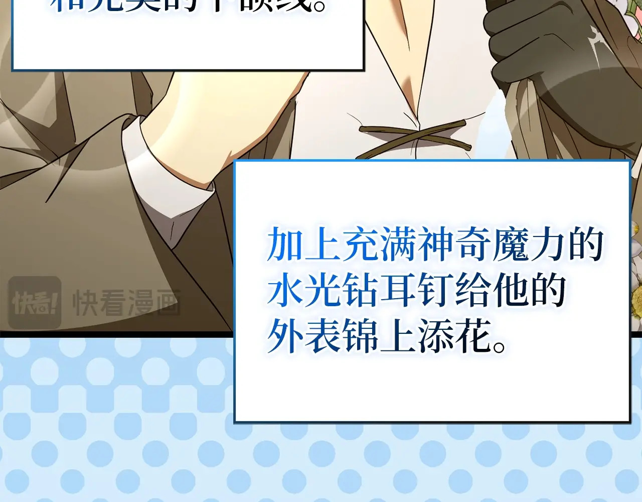 第54话 第一堂课 第 24 页