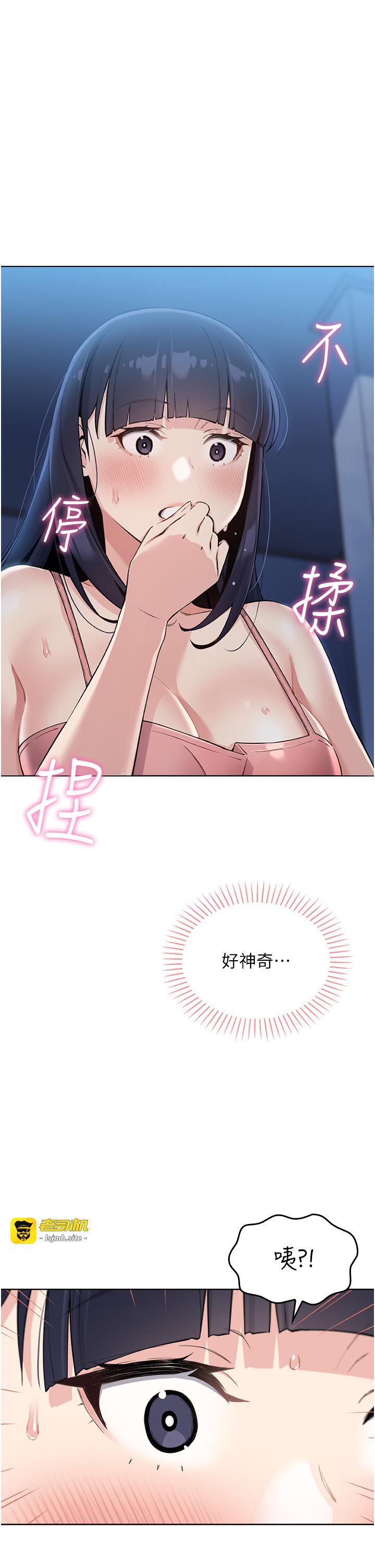 第2话 - 爸爸的身体就是活教材 第 51 页
