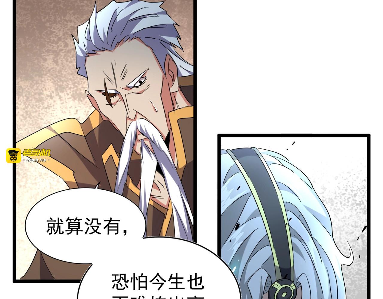 第185话 魔王！ 第 33 页