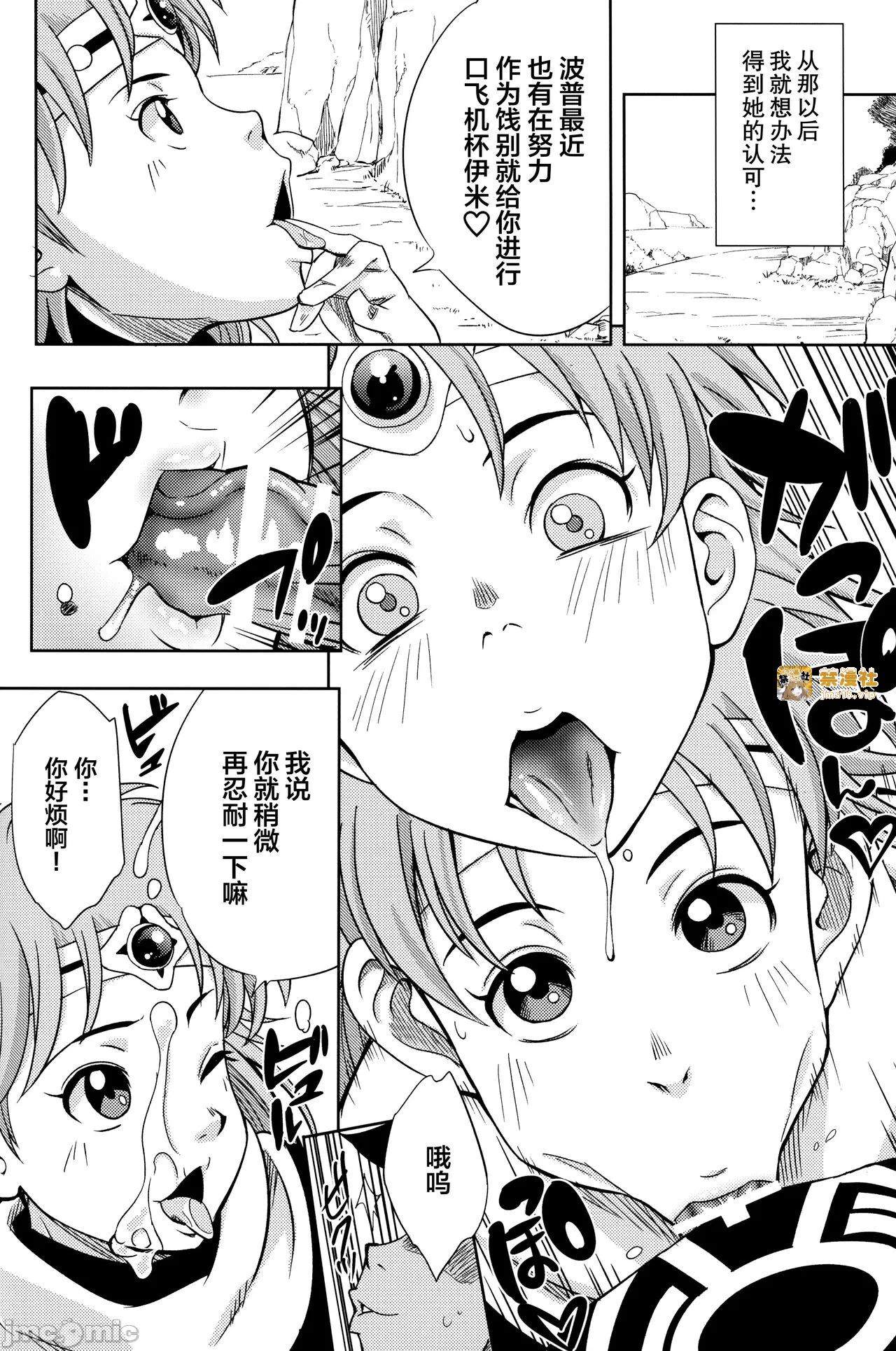 第一话 第 7 页