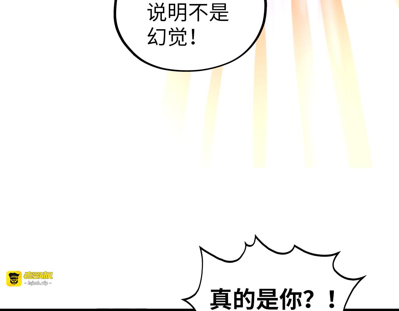 第413话 八阶妖兽 第 53 页