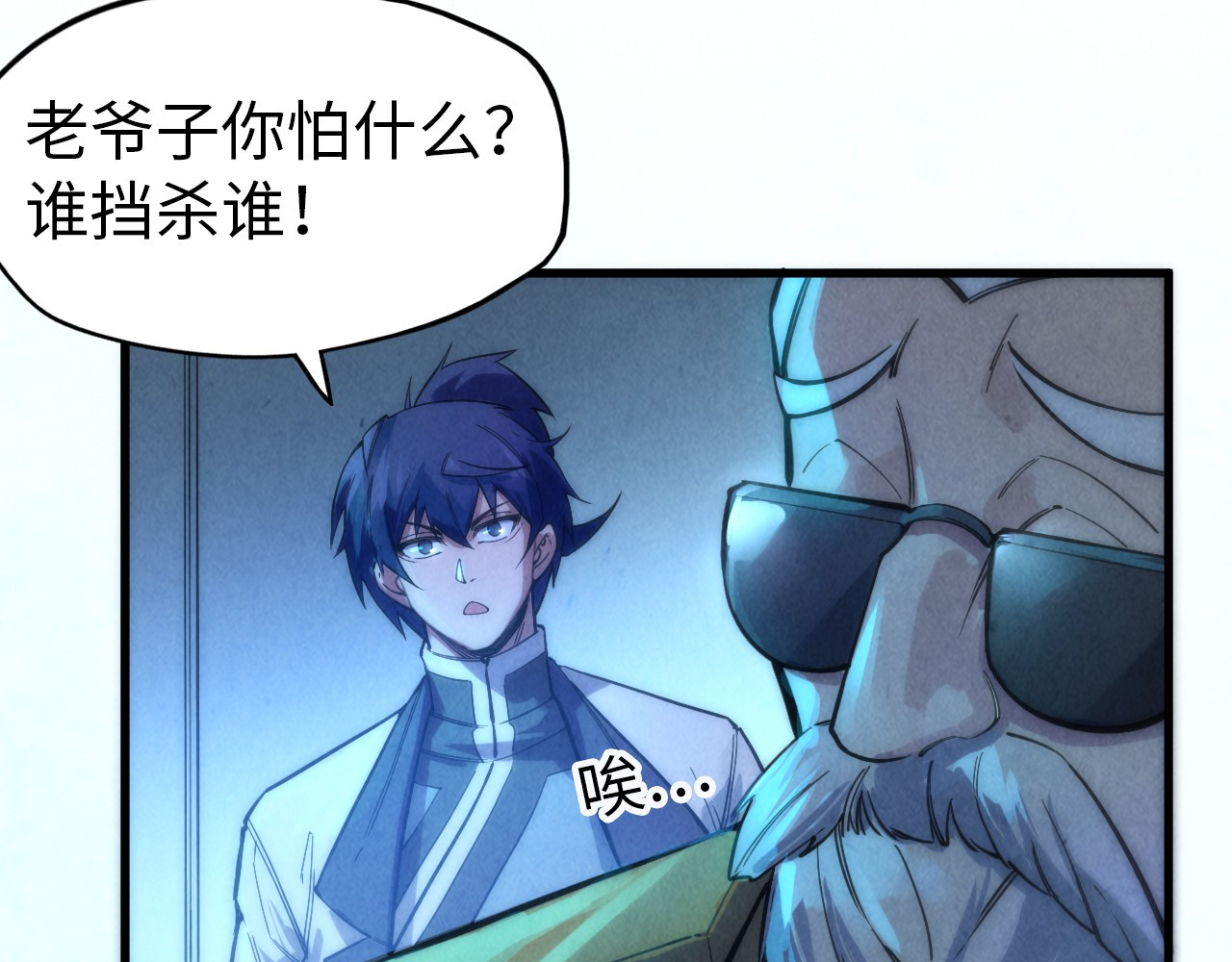 第74话 十万火急 第 42 页