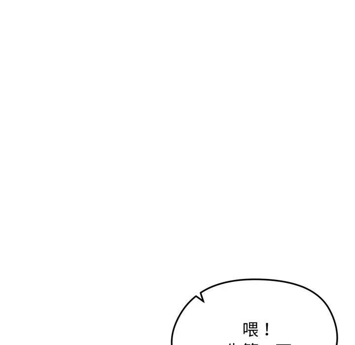 第16话 第 91 页