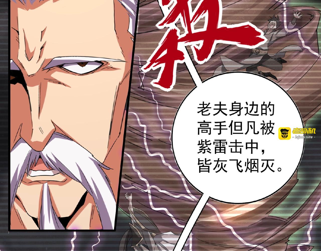 第32话 走近科学之紫雷金眼 第 49 页