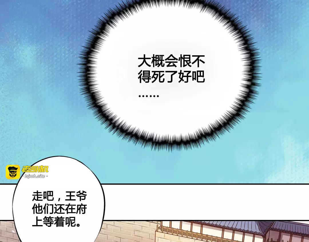 第2话 继承人 第 11 页
