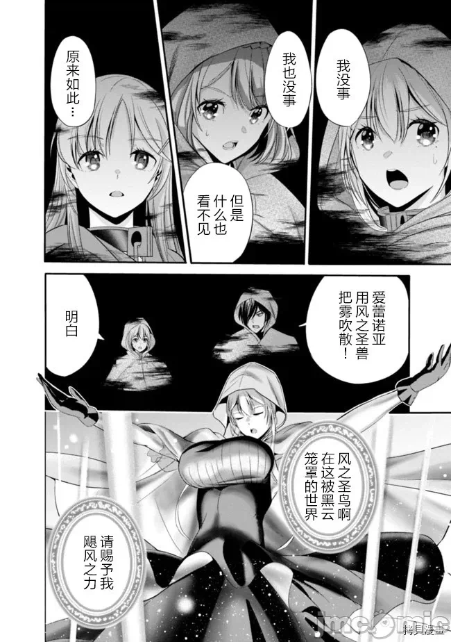 作为被背叛了的S级冒险者的我、决定成立一个只有我所爱的奴隶女孩子们的后宫公会 [柊咲/川田暁生/ナイロン] 里切られたSランク冒険者の俺は、爱する奴隷の彼女らと共に奴隷だけのハーレムギルドを作る 第15话 - 2