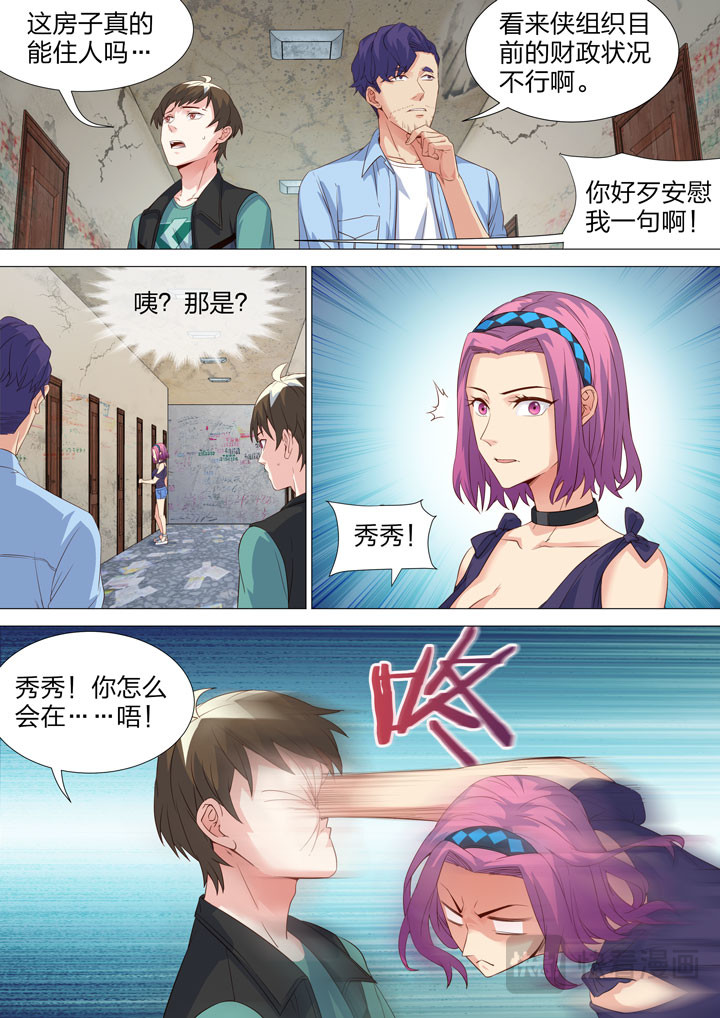 134 友情破颜拳 第 4 页