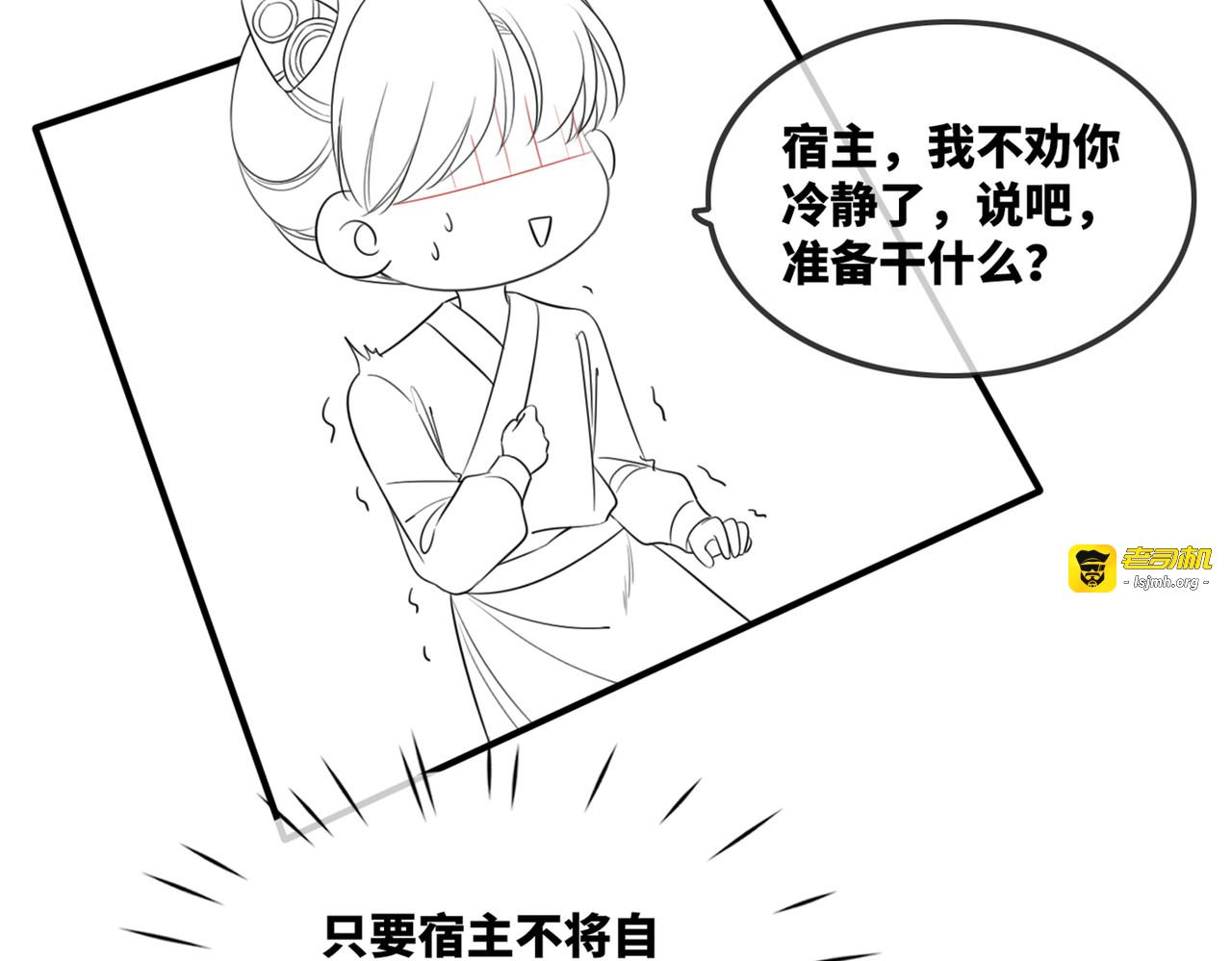 第60话 当街打脸 第 99 页