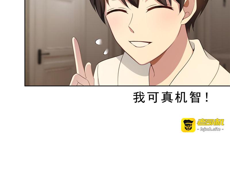 第30话 要被发现了吗 第 81 页