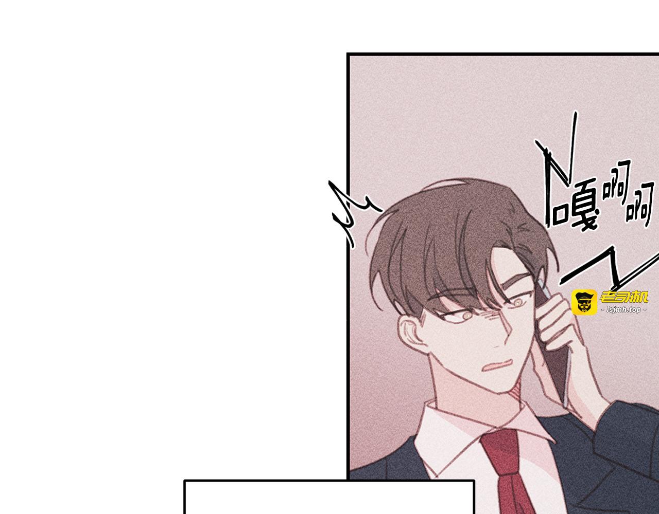 第63话 假订婚 第 95 页