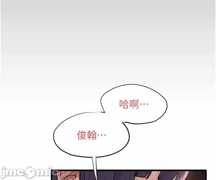 第88话 第 63 页