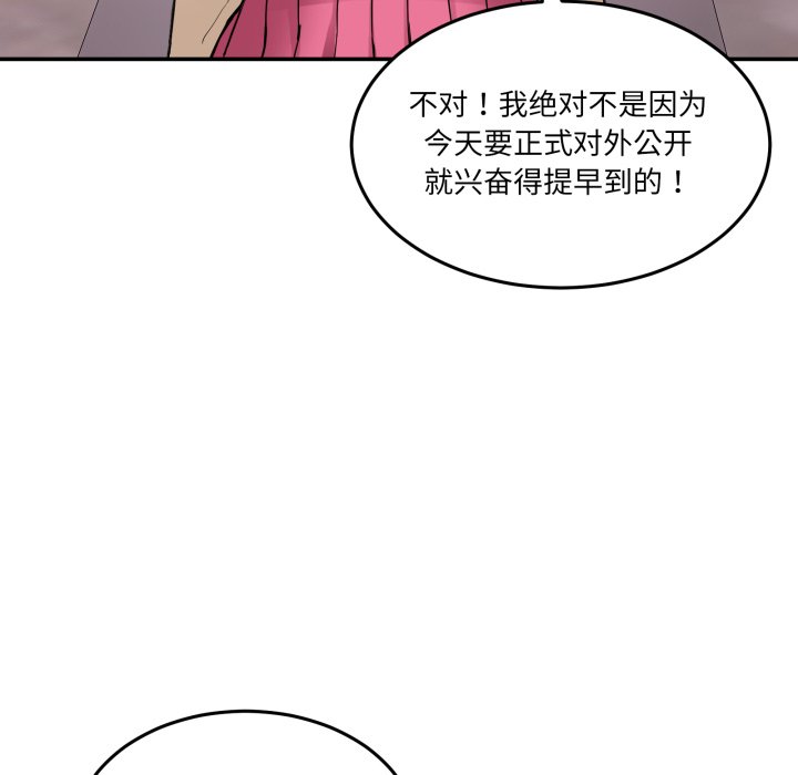 第8话 第 172 页