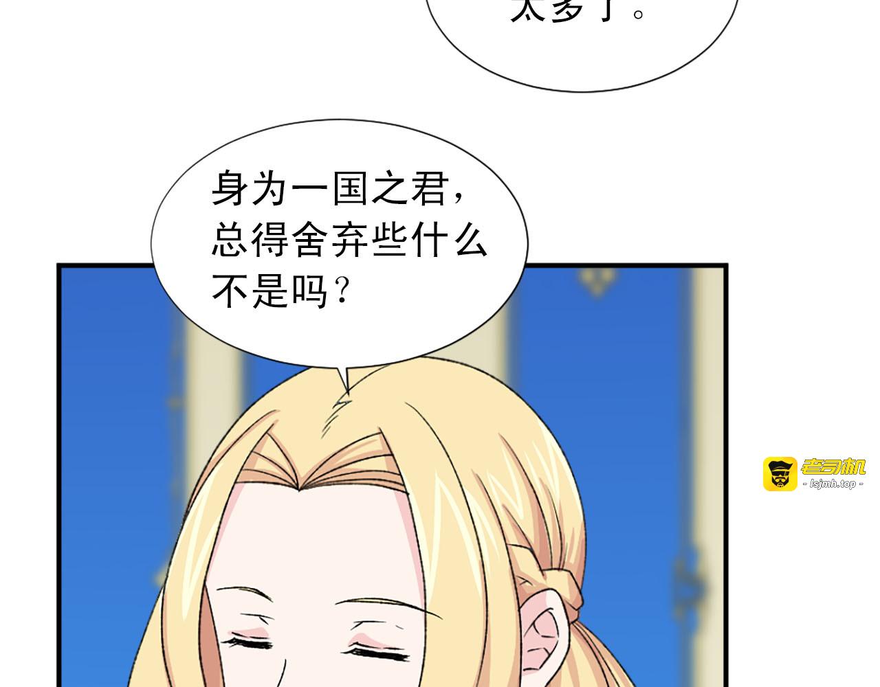 第82话 安慰 第 43 页