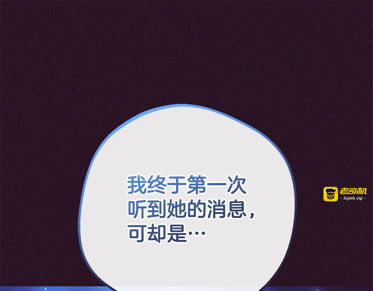 第65话 真相 第 81 页