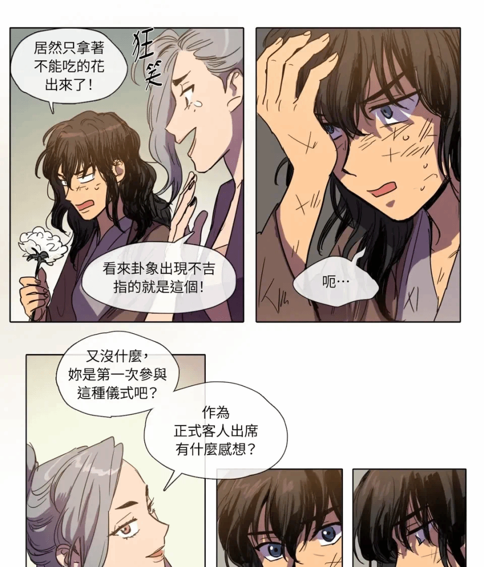 第4话 第 23 页