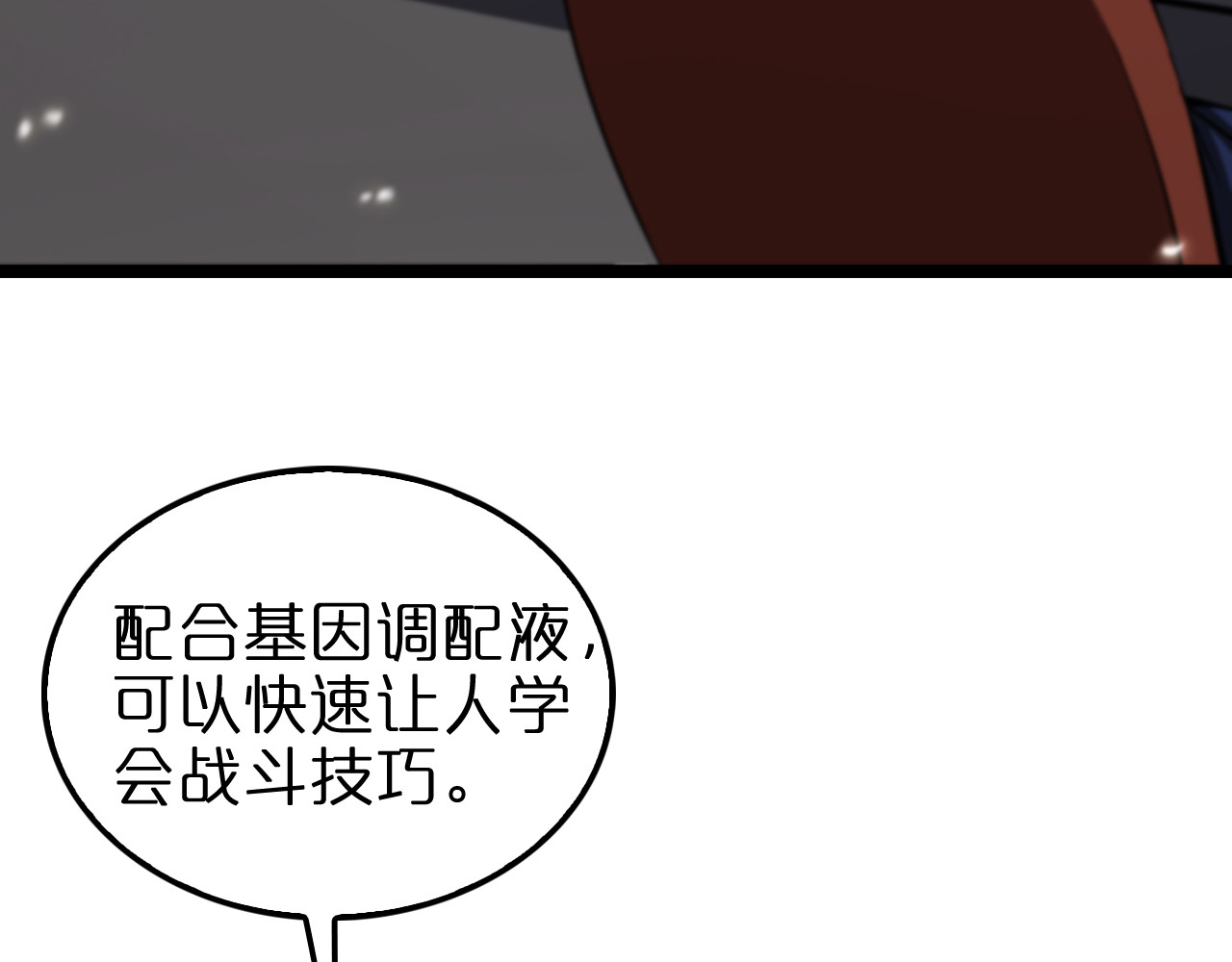 第148话 前世今生 第 26 页