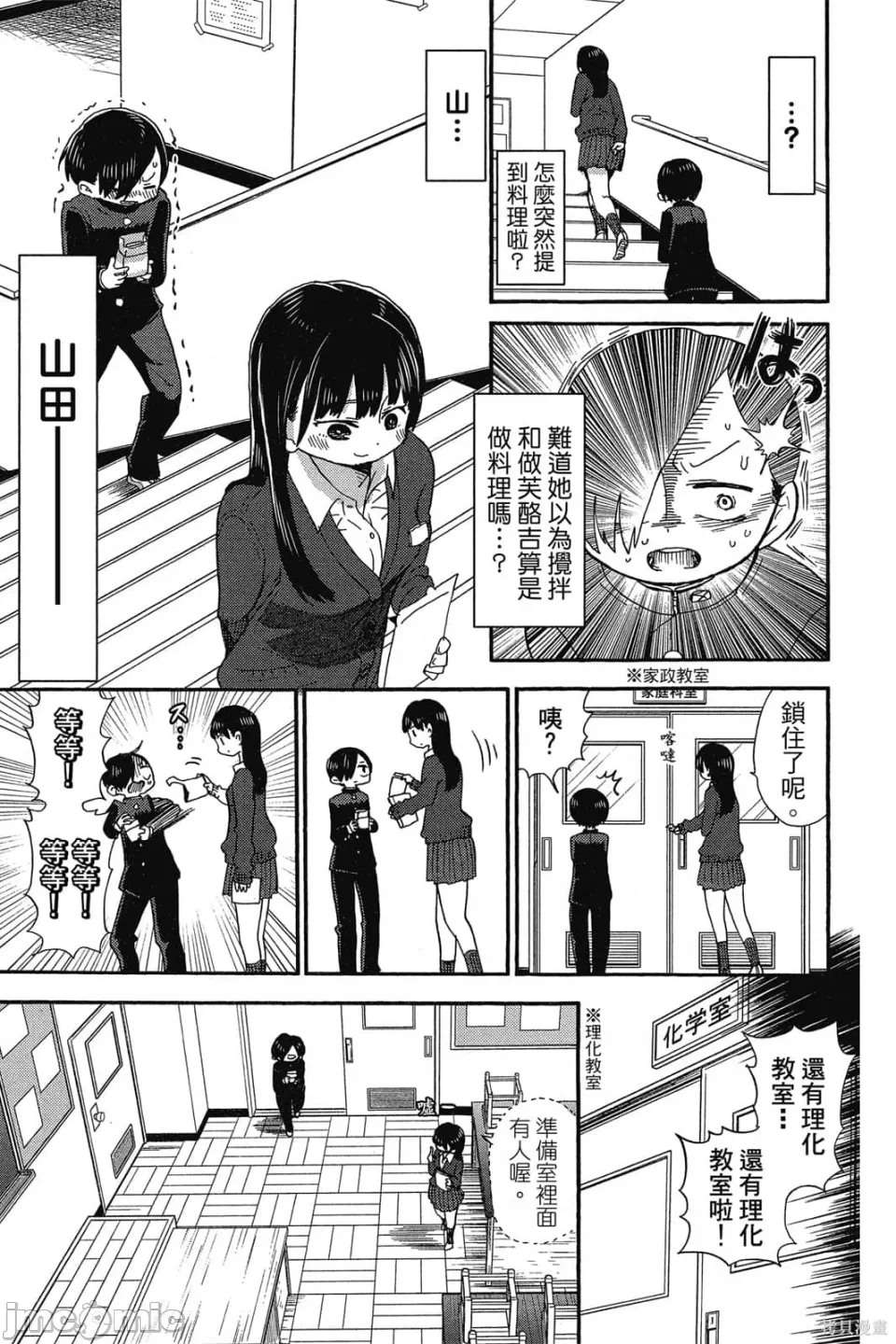第4话 第 30 页