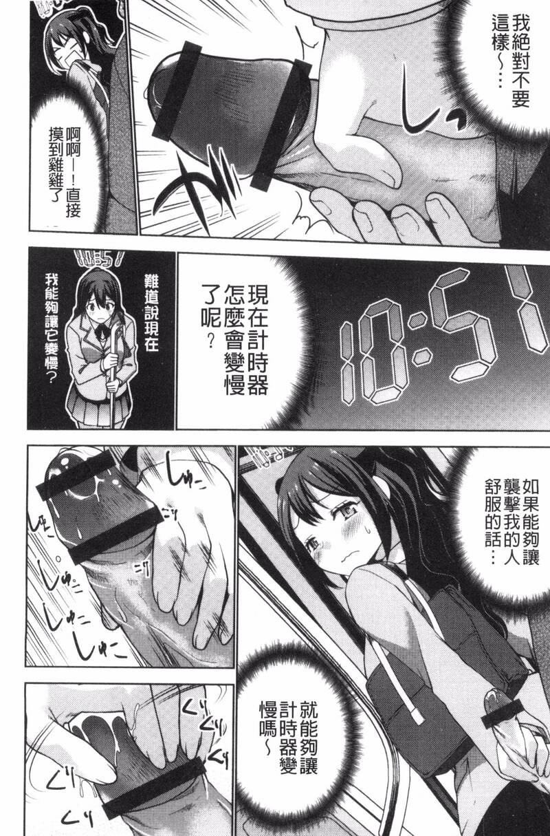 第1话 第 160 页