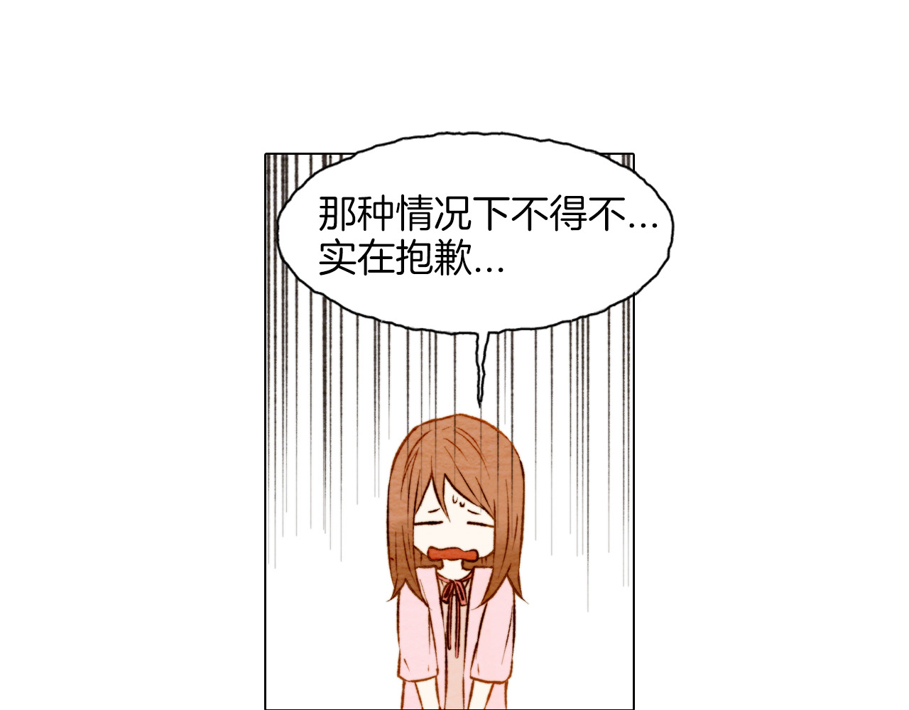 第5话 抄袭遭到报应！ 第 52 页