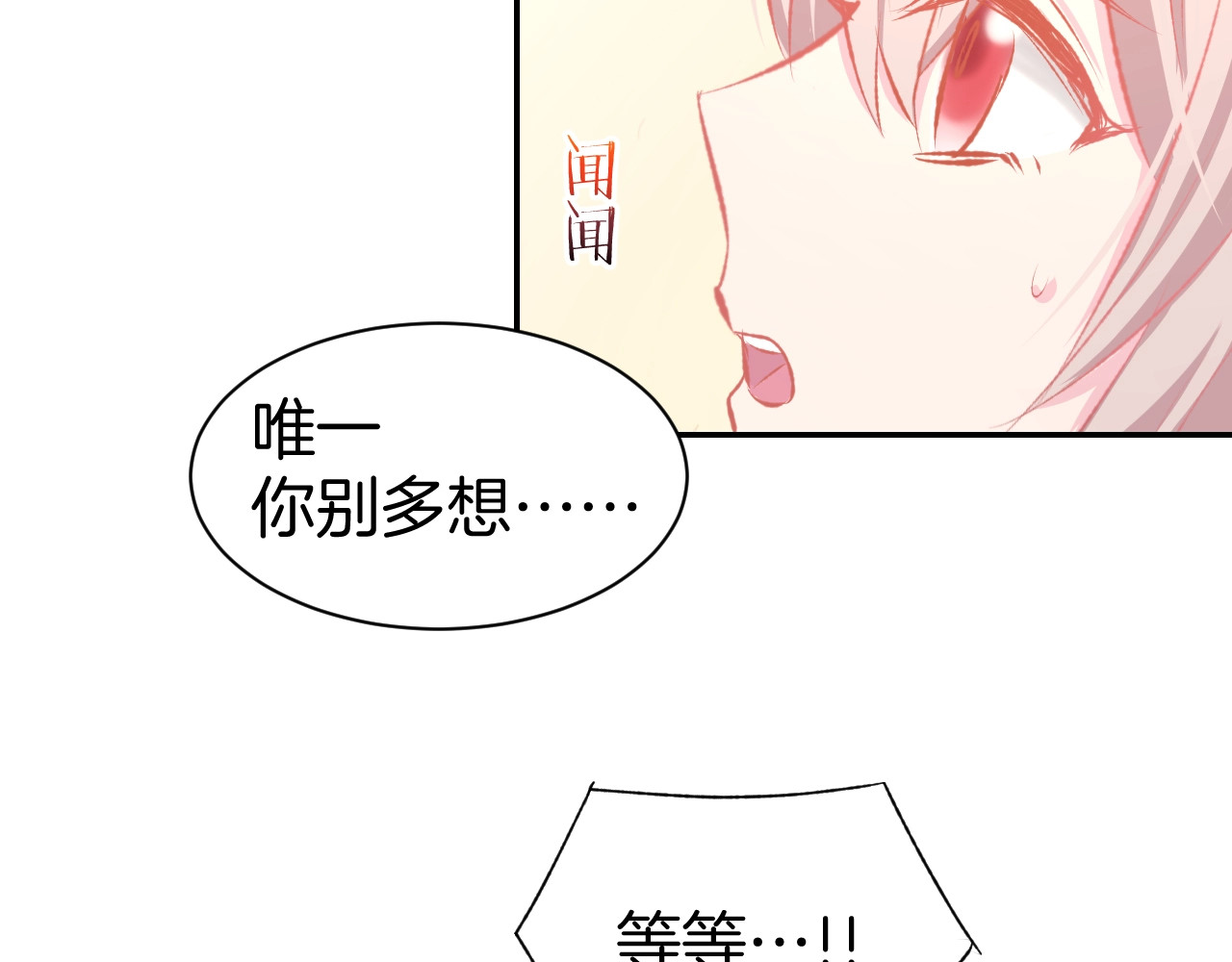 第50话 脱衣服，给我看看 第 48 页