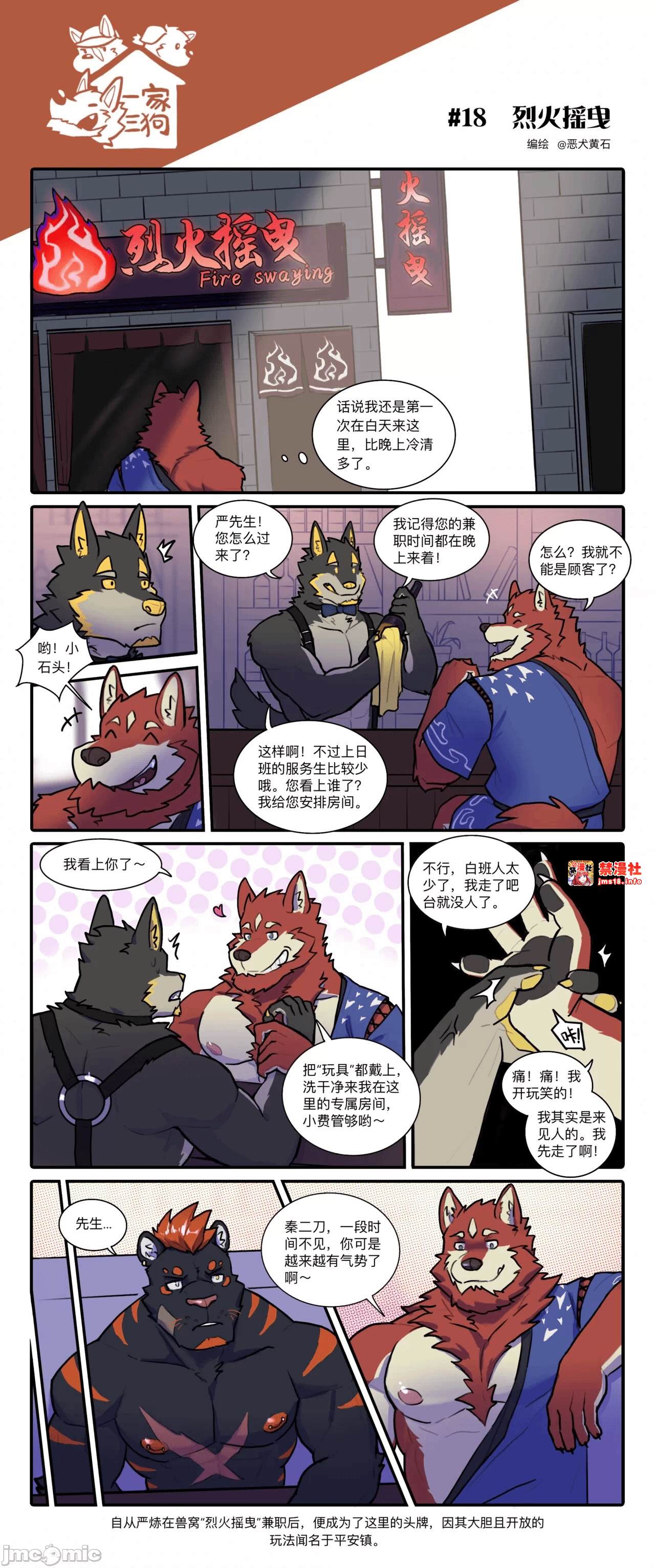 第一话 第 27 页
