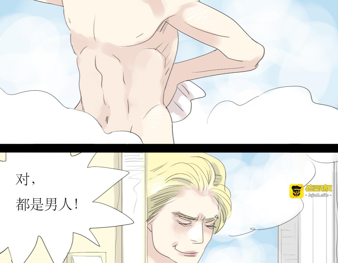 第7话 他可是个男人！ 第 3 页