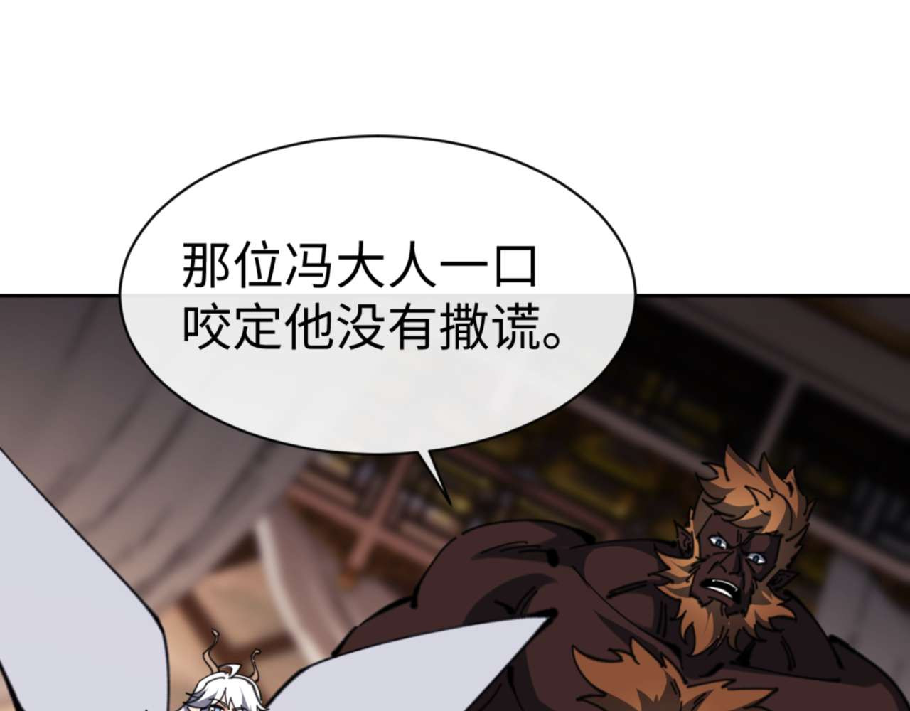 第101话 主上，玉儿要飞升了~ 第 130 页