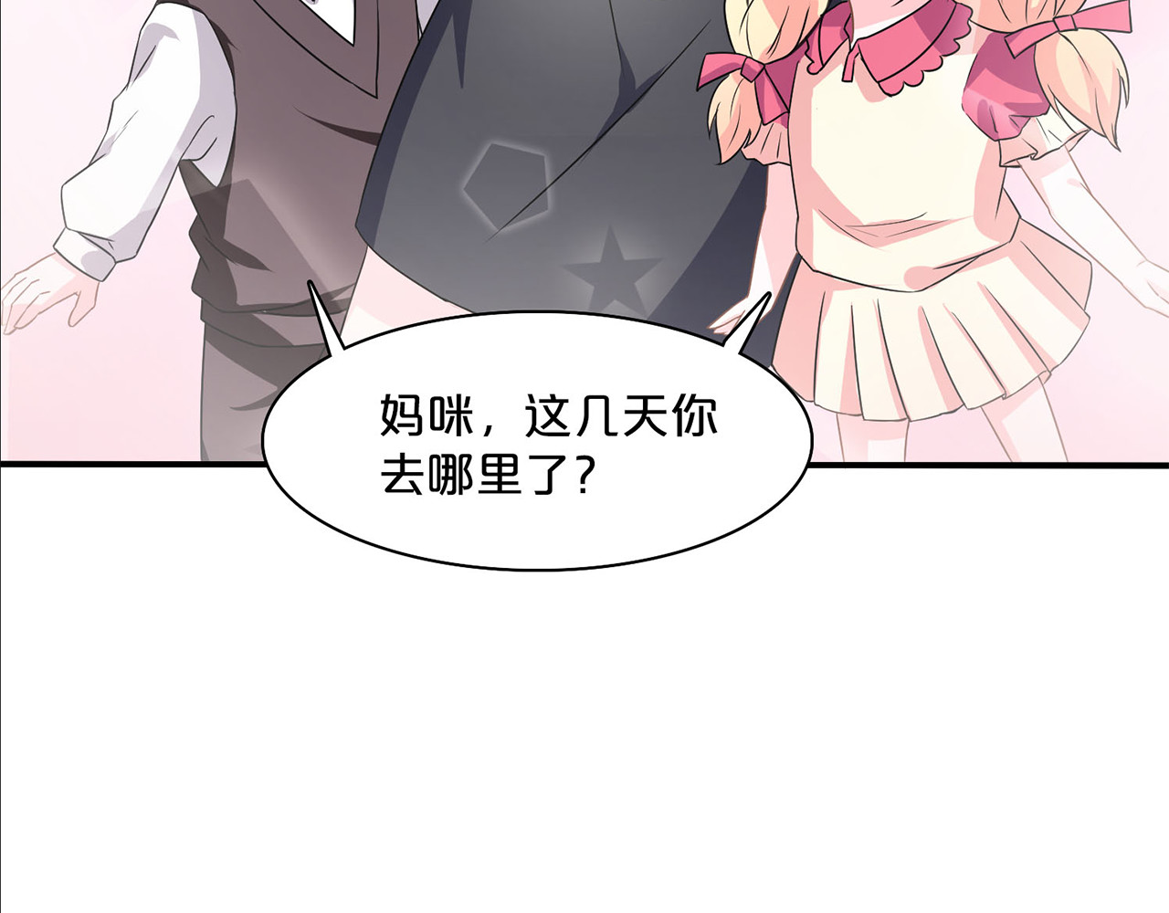 第129话 孩子被劫走 第 58 页